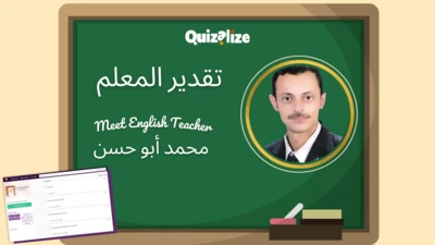 Featured image for (تقدير المعلم: محمد أبو حسن (البحرين - I'm Mohammed Abo Hassan, a senior teacher of English in Bahrain. I am an MIE Expert, a Master Trainer, and an MIE Fellow. I am a Minecraft Global Mentor and a Global Learning Mentor. I have been teaching for 18 years in intermediate schools. I always try to create an environment of innovation in education using technology.
