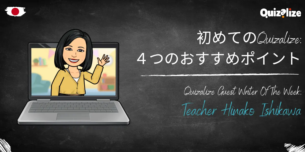 Featured image for 初めてのQuizalize:４つのおすすめポイント - みなさんはオンラインクイズを使ったことがありますか。今日は「Quizaliaze(クイザライズ）というオンラインクイズの「無料アカウント」でできることをお話ししたいと思います。全くオンラインクイズを使ったことがない方から、色々オンラインクイズをしているけど、他とどう違うの？と言った方におすすめの内容になってます。